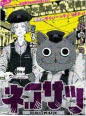 墨线之外 悬疑连载漫画